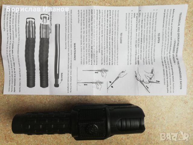 Чешка Палка, снимка 3 - Екипировка - 27675852