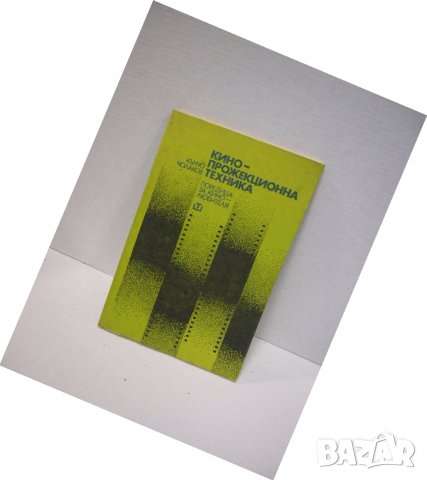 Книги за фотография #2, снимка 4 - Специализирана литература - 27708467