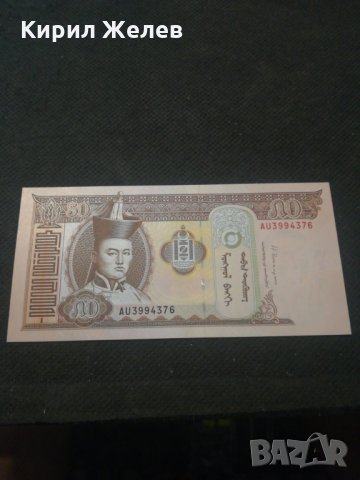 Банкнота Монголия - 13056