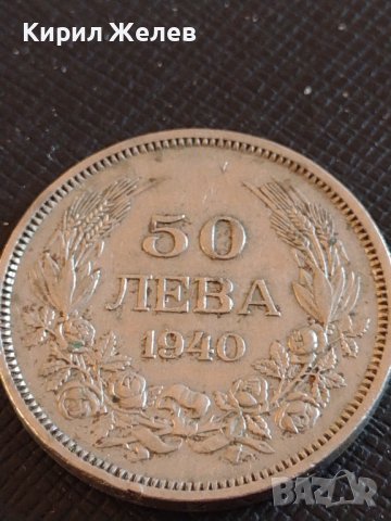Стара монета 50 лева 1940г. Царство България Цар Борис трети 43054, снимка 3 - Нумизматика и бонистика - 43949961