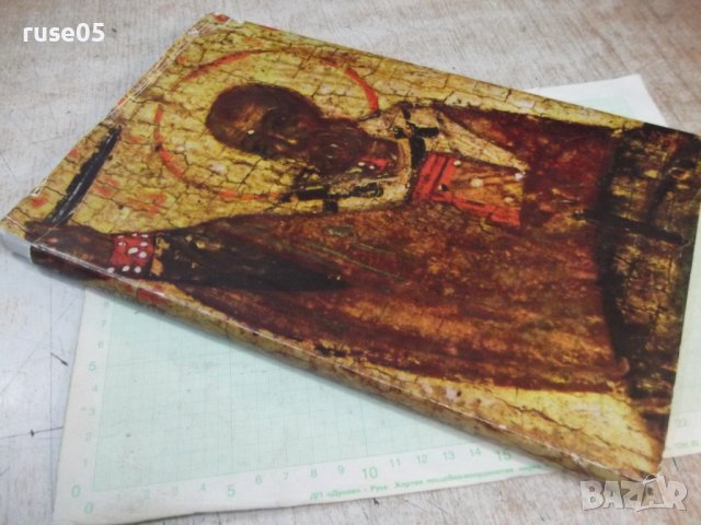 Книга "Вологда - Г. И. Вздорнов" - 132 стр., снимка 10 - Специализирана литература - 43562262