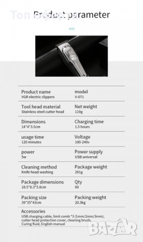 Машинка за подстригване и оформяне,тример VGR-071, снимка 5 - Други стоки за дома - 37689159