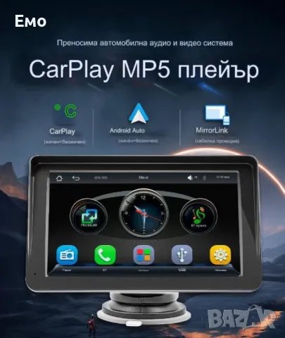Монитор за кола, 7 инча екран, MP5, Carplay, Android Auto, GPS, Bluetooth, Радио CEG7171, снимка 9 - Аксесоари и консумативи - 48464524