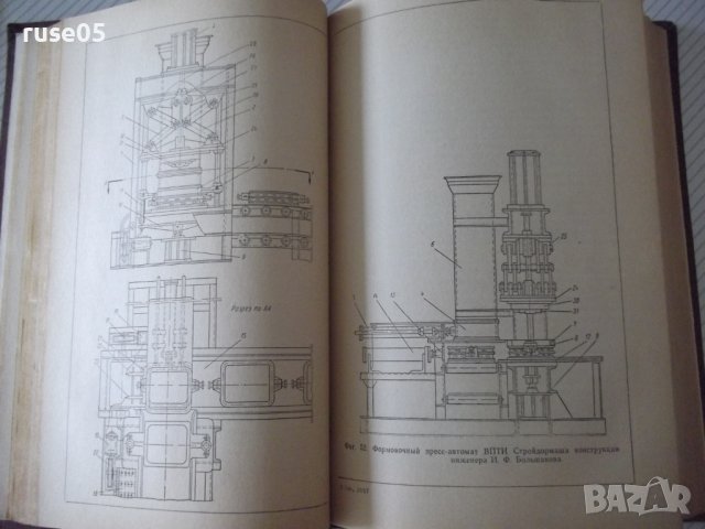 Книга "Поточно-массовое производство отливок-Н.Титов"-528стр, снимка 6 - Специализирана литература - 38340617