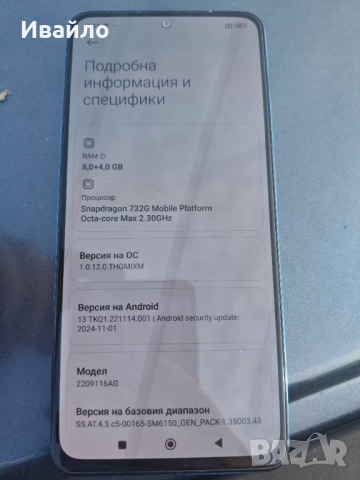 Xiaomi Redmi Note 12 Pro 4G, снимка 3 - Xiaomi - 52724729
