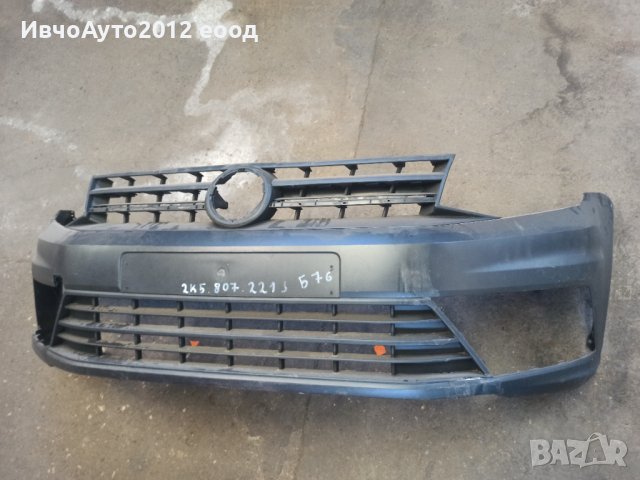 Броня предна оригинална 2K5 807221 J vw caddy Фолксваген кади, снимка 3 - Части - 43756210