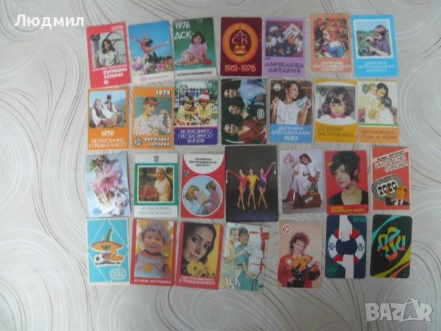 Джобни календарчета от различни години