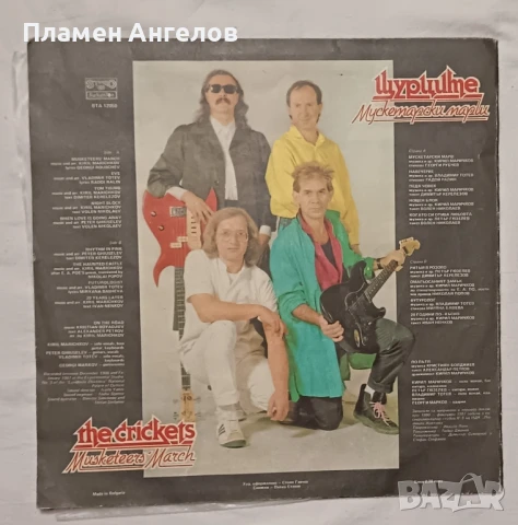Грамофонна плоча Щурците "Мускетарски марш" , снимка 2 - Грамофонни плочи - 51304639