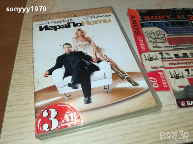 ИГРА ПО НОТИ ДВД 2409251020