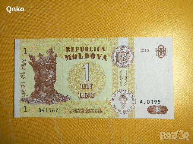 Молдова, 1 лея 2010, Moldova, Moldawien, BA