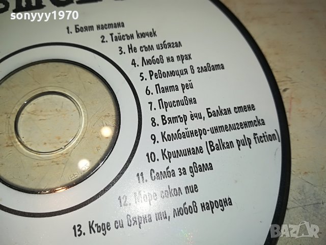 SOLD OUT-ПОРЪЧАН-ХЪШОВЕ-ДИСК 1908221133, снимка 8 - CD дискове - 37738420