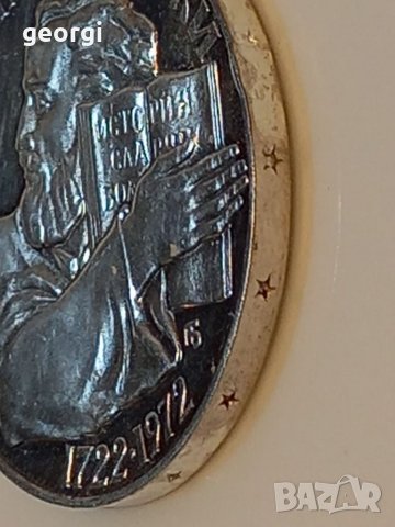Монета 5 лева 1972г. Паисий Хилендарски , снимка 6 - Нумизматика и бонистика - 39196608