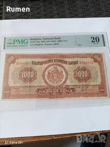 Хилядарка 1922 година , снимка 10 - Нумизматика и бонистика - 49052692