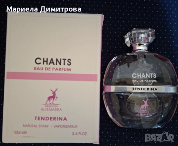 Дамски арабски парфюми , снимка 12 - Дамски парфюми - 52364117