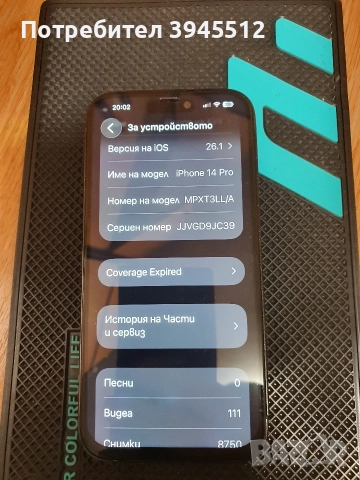 Iphone 14 pro128 bg e sim, снимка 10 - Apple iPhone - 52768785