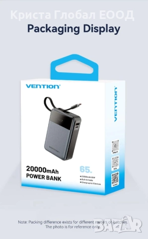 ⚡ Power Bank Vention FHYB0 — Преносима батерия 20000 mAh / 65W PD, снимка 13 - Външни батерии - 51708394