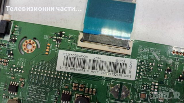 Samsung UE32F5500AW със счупен екран-BN44-00605A/BN41-01958B/32T36-C08/HF320BGA-B1/T320HVF03.0 1, снимка 13 - Части и Платки - 43851201