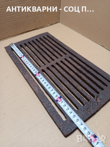 Соц Стара Голяма Чугунена Скара За Стара Печка Барбекю Барбекюта Тегло 3кг. , снимка 5 - Антикварни и старинни предмети - 52092445