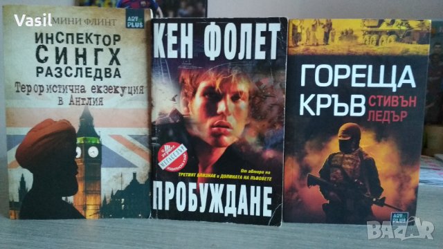 Кен Фолет-Пробуждане, снимка 3 - Художествена литература - 28264569