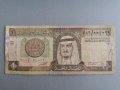 Банкнота - Саудитска Арабия - 1 риал | 1974г., снимка 1 - Нумизматика и бонистика - 39046002