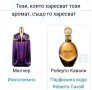 Дамски парфюм "Roberto Cavalli Nero Assoluto" by Coty 75ml EDP , снимка 8