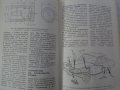 Книга Аз Ремонтирам Волга ГаЗ 24 на Български език Техника София 1988 година, снимка 17