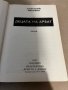 Децата на Арбат. Книга 1- Анатолий Рибаков, снимка 2