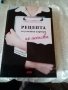 Рецепта за успешна кариера по женски Кейтлин Фридман Кимбърли Йорио AMG Publishing 2009 г меки кориц