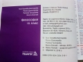 Философия 10.клас - Г.Нестерова,Р.Димитрова,Р.Тултукова,Б.Бойчев - 2019г. - Издателство "Педагог", снимка 3