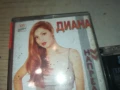ДИАНА-ОРИГИНАЛНА КАСЕТА 0807250933, снимка 3