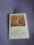 Собор Свети Василий Блажени (Москва) 16 картички в албум от Цесевич 150х105мм 1975г., снимка 2
