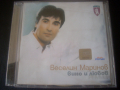 ✅ Веселин Маринов ‎– Вино и любов аудио диск, снимка 1 - CD дискове - 36400324