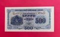 500 лева 1945 година България - серия АК, снимка 1