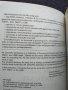 Речник на съвременната Американска лексика за тестовете, снимка 3