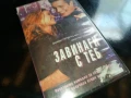 ЗАВИНАГИ С ТЕБ-ORIGINAL VHS VIDEO TAPE 1006251709, снимка 12