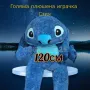 Голям плюшен Стич, 120см Lilo Stitch плюшени играчки Лило и Стич , снимка 1