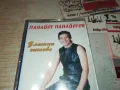 ПАНАЙОТ ПАНАЙОТОВ-ОРИГИНАЛНА КАСЕТА 1702251705, снимка 7