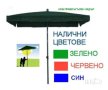 Градински правоъгълен чадър 270 х 270, снимка 1 - Градински мебели, декорация  - 43775082