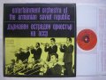 ВТА 1564 - Държавен естраден оркестър на Арменската ССР, снимка 2