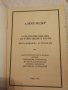 Александер - Суперенциклопедия на тайнствените науки - Том 1, 3, 5, снимка 9
