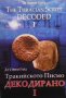 Тракийското писмо - декодирано. Част 1 Стефан Гайд, снимка 1 - Художествена литература - 26497892