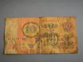 Банкнота - СССР - 10 рубли | 1961г., снимка 2