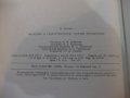 Книга "Введение в стохастич.теорию управл.-К.Острем"-322стр., снимка 8