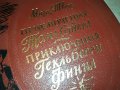 МАРК ТВЕН-РУСКА КНИГА 2003231154, снимка 11