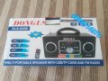 Радио с FM/AM/SW3, USB, SD/ TF карта и дистанционно