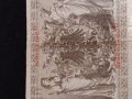 РАЙХ БАНКНОТА 1000 марки 1910г. Германия УНИКАТ ЗА ЦЕНИТЕЛИ 36817, снимка 11