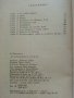 Бунтовният кораб - В.Ровински - 1977г., снимка 4