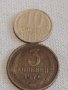Две монети 3 копейки 1970г. / 10 копейки 1982г. СССР стари редки за КОЛЕКЦИОНЕРИ 39190, снимка 1