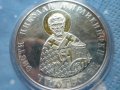 сребърна монета 10 лева 2004г. "Св.Николай Мирликийски - Чудотворец", снимка 6