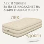 Автоматичен надуваем матрак за комфорт навсякъде, снимка 1